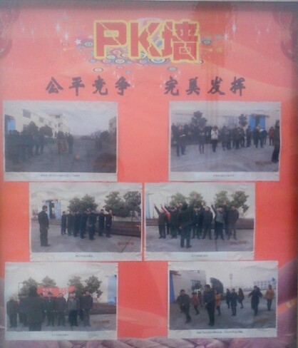 一、PK墻：給了員工展示各自技能的舞臺，同時也讓他們在工作中得到了樂趣